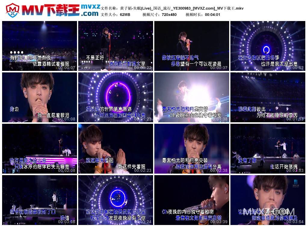 黄子韬-失眠(Live)_国语_流行_YE300983